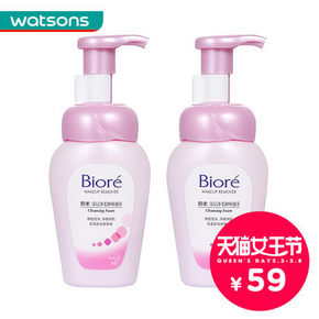 Biore 碧柔 深层净柔 卸妆泡沫 150ml*2瓶 59元包邮