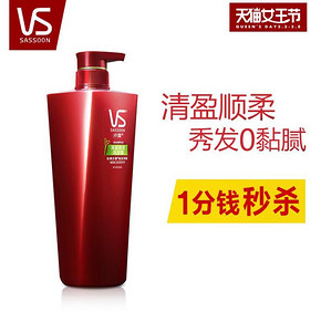 手慢无# VS 沙宣 清盈顺柔洗发水750ml 9点 0.01元包邮