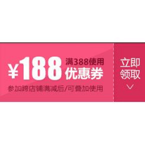 领券预告# 京东 白条党福利 满388-188品类白条神券 10点开抢！