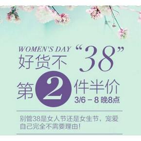 促销活动# 达令 好货不“38”  第2件半价