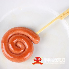 手慢无# 雄丰食品 棒棒肠7对 10点 0.01元包邮