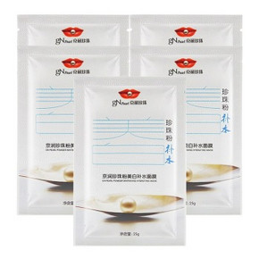 gNPearl 京润珍珠 粉美白补水面膜 25gX5片 9.9元