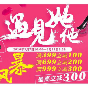 新补券#  优购网服饰鞋类399-100/699-200等  可叠加惠喵30元礼品卡