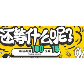 促销活动# 京东 自营机箱大促 每满100减15