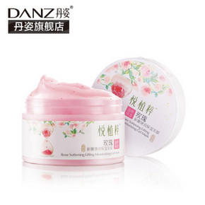 手慢无# 丹姿 玫瑰新嫩弹润保湿冻膜 100g 22点 9.9元包邮