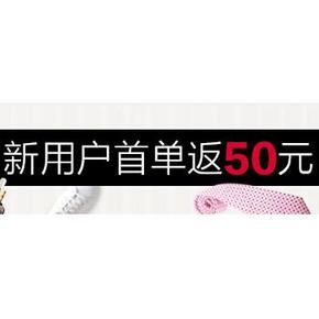 新人福利# 亚马逊 新用户首单 返50元代金券