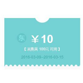优惠券# 京东超市 满100-10券 免费领取
