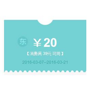 优惠券# 京东 自营咖啡专场  满39-20券 可169-89/满99-59