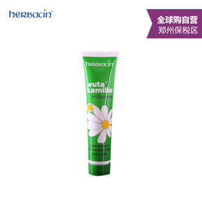 德国 贺本清小甘菊护手霜 75ml 折12.5元(25，买2付1)