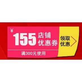 优惠券# 京东 洗护家居清洁券 200-90/300-155券 免费领