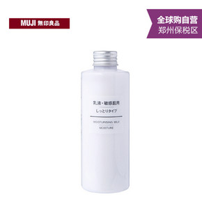 MUJI 无印良品 乳液 保湿型 200ml 49.5元包邮（99元，买2免1）