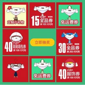 华中福利# 京东 微信扫码 大转盘抽奖 免费抽邮券/多档全品类东券等