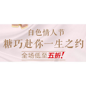 促销活动# 京东 大牌糖巧专场  巧克力99-50/糖果88-40