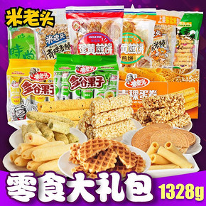 前15秒# 米老头 零食大礼包组合套餐1328g  29元包邮(49-20)