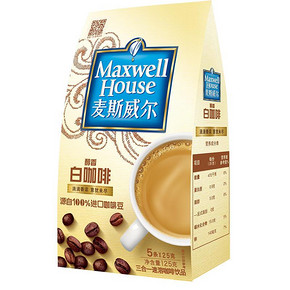 限地区# 麦斯威尔 三合一白咖啡 125g 5条X25g 折10元(19.9，2件5折)