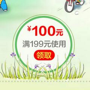 促销活动：京东商城 肉干肉脯专场 满199减100券领取