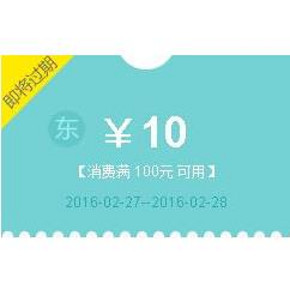 优惠券# 京东微信端 周末全品类券 满100-10/200-20券
