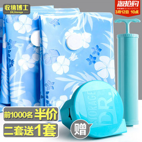 前1000名# 收纳博士 12丝加厚真空压缩袋套装 送电泵 59.9返30元