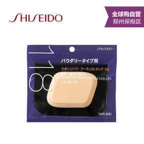 上妆小能手#资生堂 粉底液专用粉扑 118型x2件 68元（买2免1）