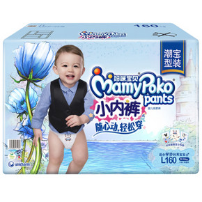 妈咪宝贝 MamyPoko 婴儿小内裤 男 大号L160片 189元