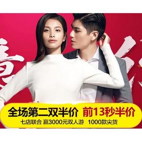 前13秒# 意尔康 男女鞋品牌团 统统半价！