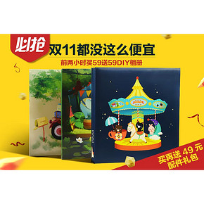 12点前# 纸器时代 diy自粘贴式覆膜相册本18寸+送插袋相册18寸+配件 59元包邮