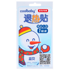 白菜价# 蓝贝 婴儿退热贴1贴装 1元(不限购)