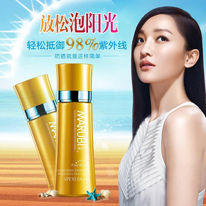 丸美 激白防晒精华隔离乳45g+送旅行装 29元包邮(79-50券)