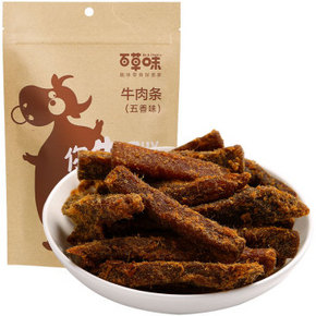 百草味 五香牛肉条 100g*7袋 54.3元(104.3-50)