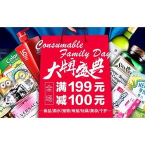 促销活动# 亚马逊 跨品类大牌联合满减   满199-100