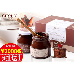 前2000名# CHORO 巧罗 黑巧克力酱320g*2瓶+送定制竹勺 32.9元(65.8-32.9)