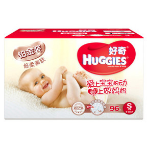 Huggies 好奇 铂金装 婴儿纸尿裤 小号S96片 79元包邮(109-30券)