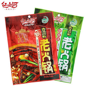 新补券# 红山河 古法秘制 火锅底料150g*2袋 7.8元包邮(12.8-5券)