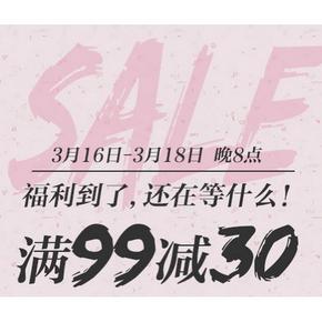 活动预告# 达令网 个护/零食/小物件 满99-30 晚上20点开始