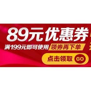 优惠券# 京东 资生堂洗护用品券 199减89元 免费领