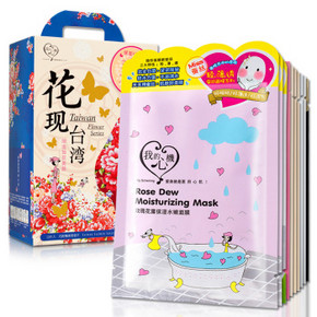 我的心机 花现台湾面膜礼盒 10片入 29.9元