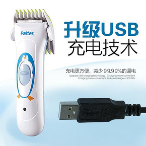 Paiter 百特 GF261 电动宝宝理发器 19.8元包邮