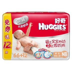 Huggies 好奇 银装干爽舒适纸尿裤 NB 66+12片 44.9元(64.9-20券)