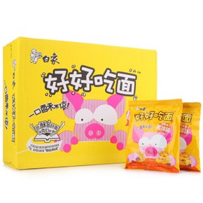 白象 方便面 好好吃面 马赛蜜汁猪排味 55g*30包 整箱装 15.8元