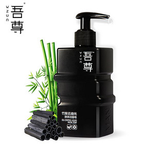 白菜价# 吾尊 男士竹炭控油洗面奶100ml 9.9元包邮(39-29.1)