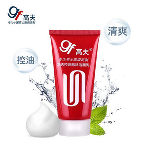 gf 高夫 男士净透控油泡沫洗面奶50g+50g 9.9元包邮(19.9-10券)
