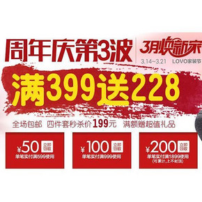 促销活动# 罗莱家纺 周年庆第3波 床品4件套 可低至2套=298元