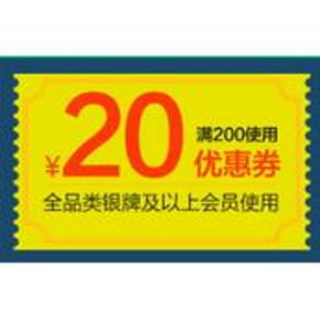 优惠券# 京东 会员狂欢节 全品类券 满200-20\500-40/1000-50