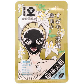 SexyLook 极美肌 保湿黑颈颜面膜 5片 折28元(35X3-20)