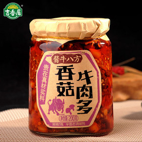 饭扫光# 吉香居 香菇牛肉多酱200g 13.8元包邮