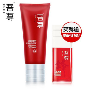 白菜价# 吾尊 男士洗面奶80ml+送精华水50ml 9.9元包邮(19-9.1)