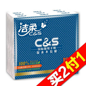 C&S 洁柔 布艺圆点系列 天然无香水面纸 3层*18包 9.9元(2件5折)