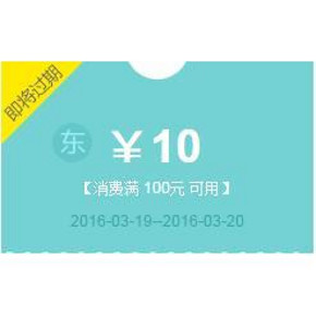 优惠券#京东 周末全品类券 扫一扫领取 100-10/200-20券