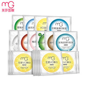 美即 经典缤纷细滑嫩白组合 买10送10片 69.9元包邮