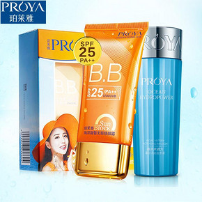 珀莱雅 海洋无瑕修颜霜55g+活能营养液 60ml 券后58元包邮